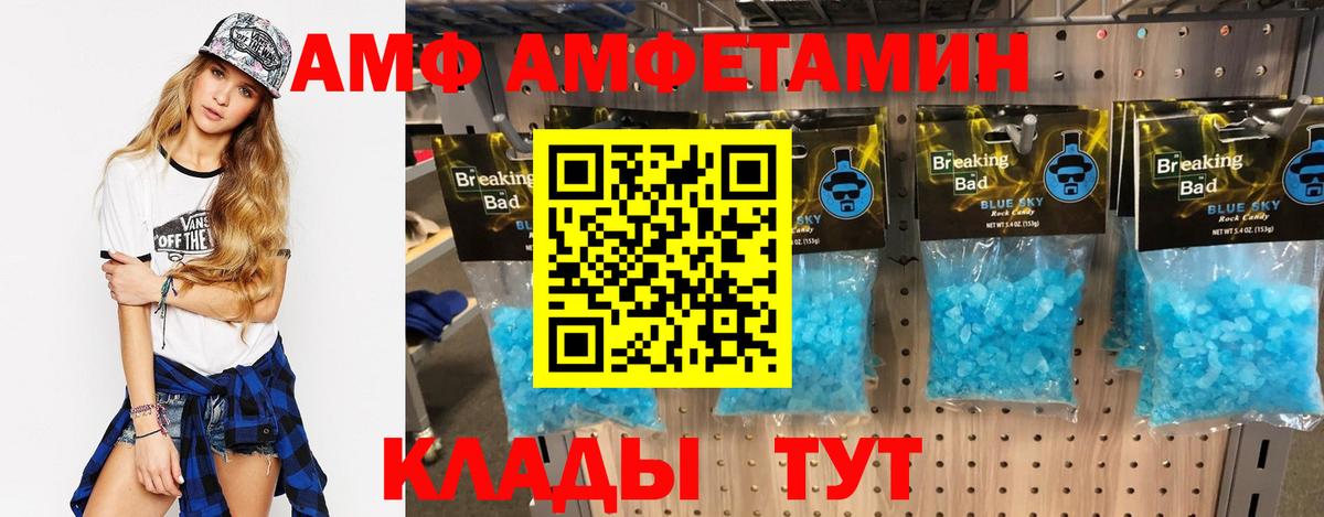 АМФ VHQ Буйнакск