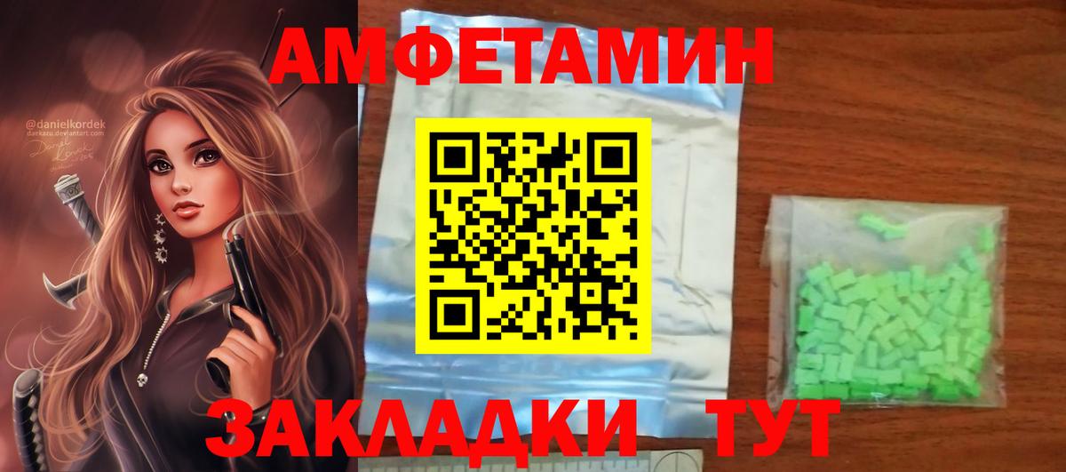 Amphetamine 97%  Вход с VPN  АМФ  Буйнакск 