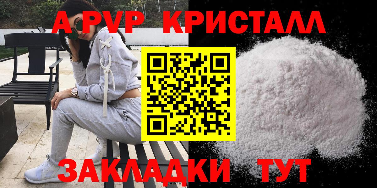 Буйнакск  Alpha PVP Crystall  Alpha PVP крисы CK  Вход с VPN 
