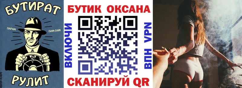Бутират 1.4BDO Буйнакск