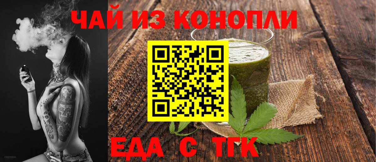 Cannafood марихуана  Вход с VPN  Буйнакск 