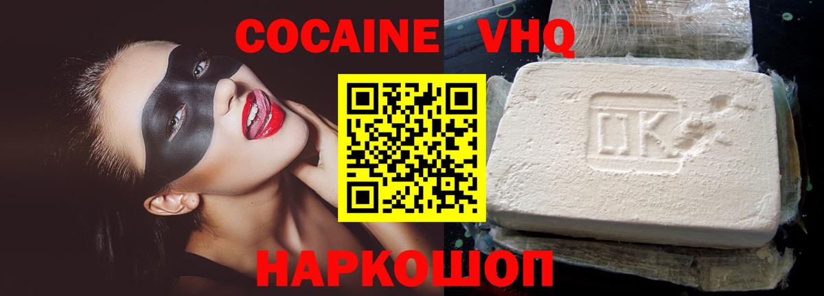 Cocaine 97%  Вход с VPN  Буйнакск 