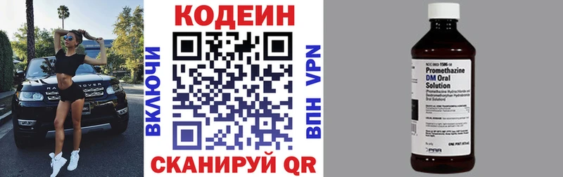Кодеиновый сироп Lean напиток Lean (лин)  Буйнакск 