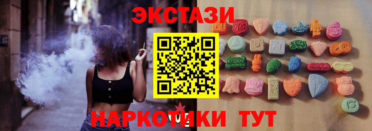 Ecstasy Punisher  ЭКСТАЗИ  Буйнакск  Экстази ешки  Вход с VPN 