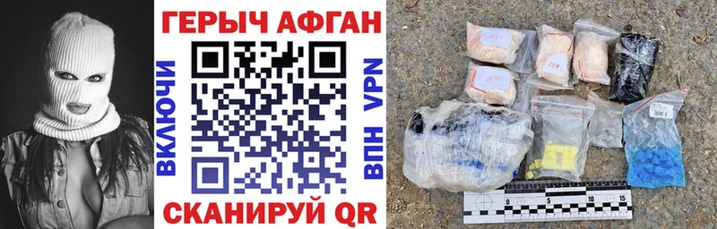 Героин афганец Буйнакск