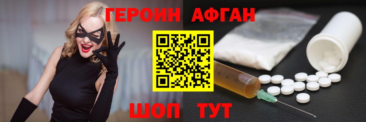 Буйнакск  ГЕРОИН белый  ГЕРОИН  Вход с VPN 