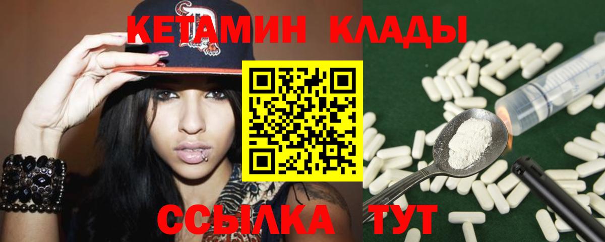 КЕТАМИН ketamine Буйнакск