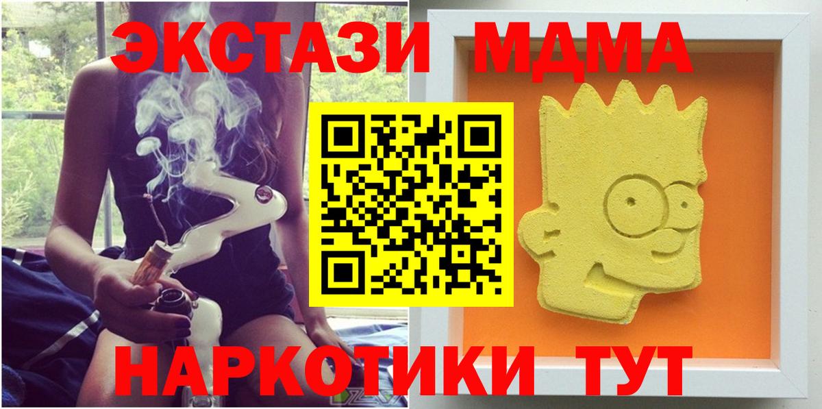 MDMA кристаллы Буйнакск