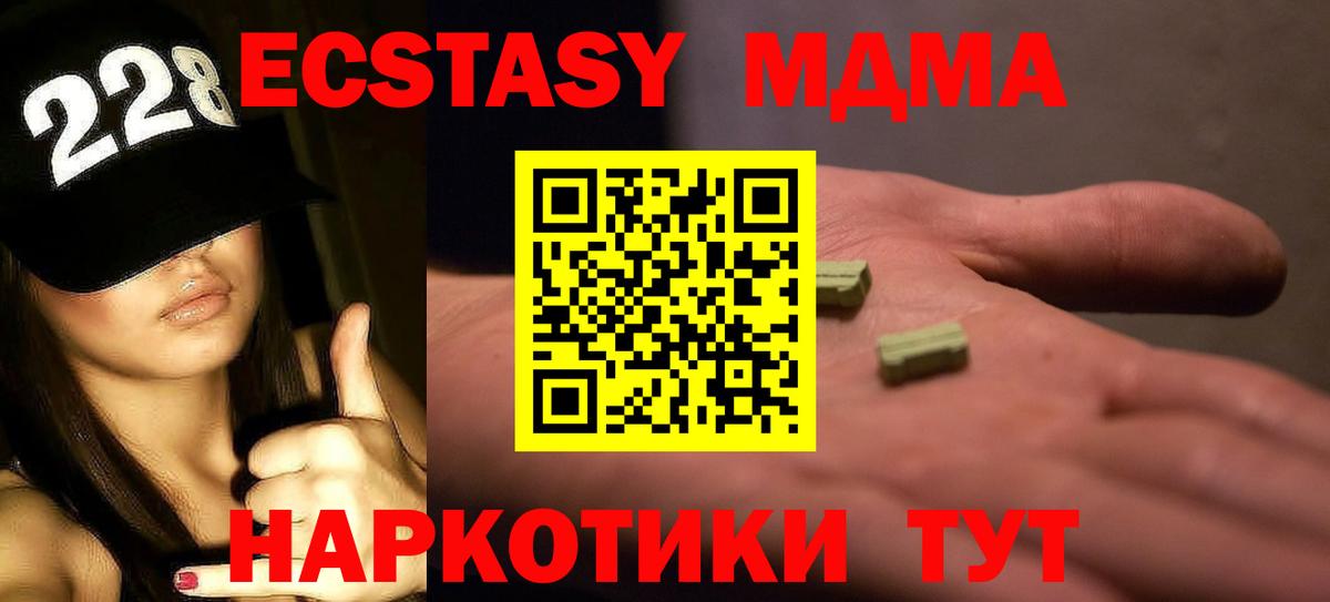 МДМА молли  МДМА кристаллы  Буйнакск  Вход с VPN 
