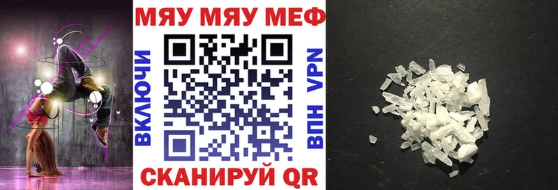 Меф 4 MMC  дарк нет состав  Буйнакск 