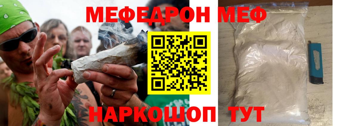 Буйнакск  МЯУ-МЯУ кристаллы  Мефедрон  Вход с VPN 