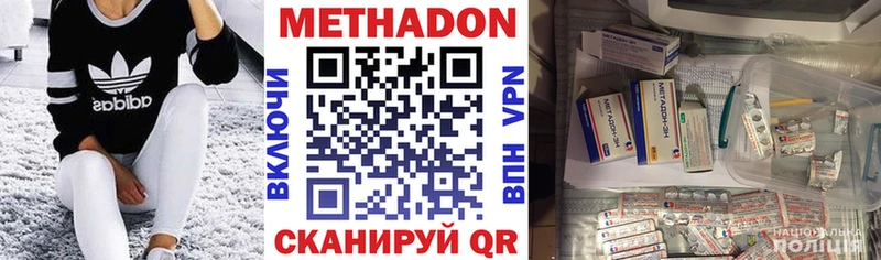 МЕТАДОН methadone  Буйнакск 