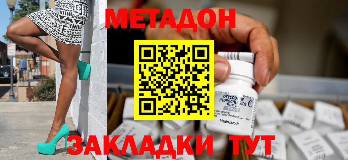МЕТАДОН мёд  Метадон кристалл  Буйнакск  Вход с VPN 