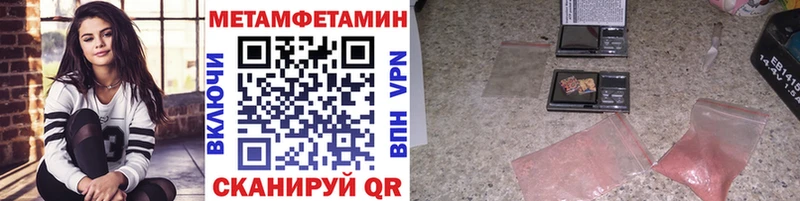 Метамфетамин Methamphetamine  где купить наркотик  Буйнакск 