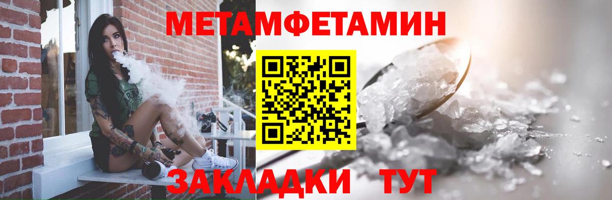 МЕТАМФЕТАМИН Methamphetamine  Вход с VPN  Буйнакск 