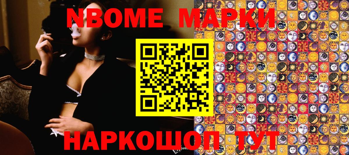 Буйнакск  Марки 25I-NBOMe 1,8мг  Вход с VPN  Наркотические марки  Марки 25I-NBOMe 1,8мг 