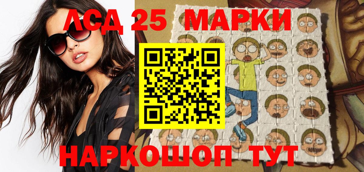 Наркотические марки 1500мкг Буйнакск
