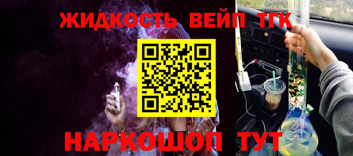 ТГК THC oil Буйнакск
